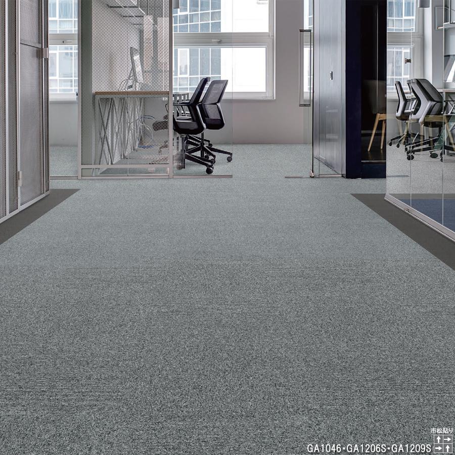 タイルカーペット 50×50cm 東リ GA100 GA100S 床暖房対応 : カーテン