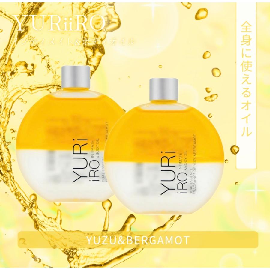 ユリイロ オイル YURiiRO デリケートゾーン 2個 vio ユズ&ベルガモット
