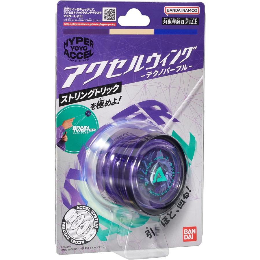 ハイパーヨーヨーアクセル アクセルウィング-テクノパープル