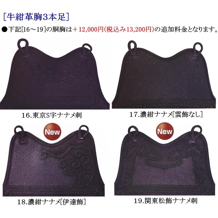 剣道 胴 / 特製60本変り塗り本漆竹胴 胴裏文字彫り無料! 送料無料