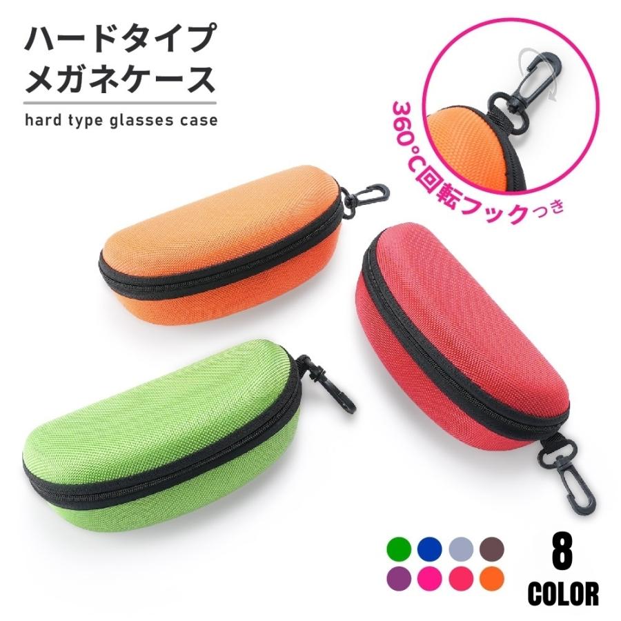 メガネケース サングラスケース フック付き 大型 大きめ ハードケース