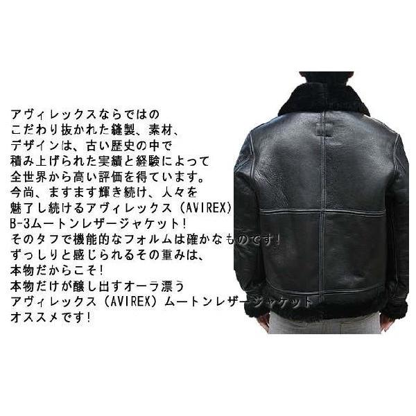 AVIREX（アヴィレックス） ムートンジャケット レザージャケット B-3