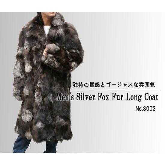 メンズ 毛皮 シルバーフォックス ロング ファーコート スタンドカラー