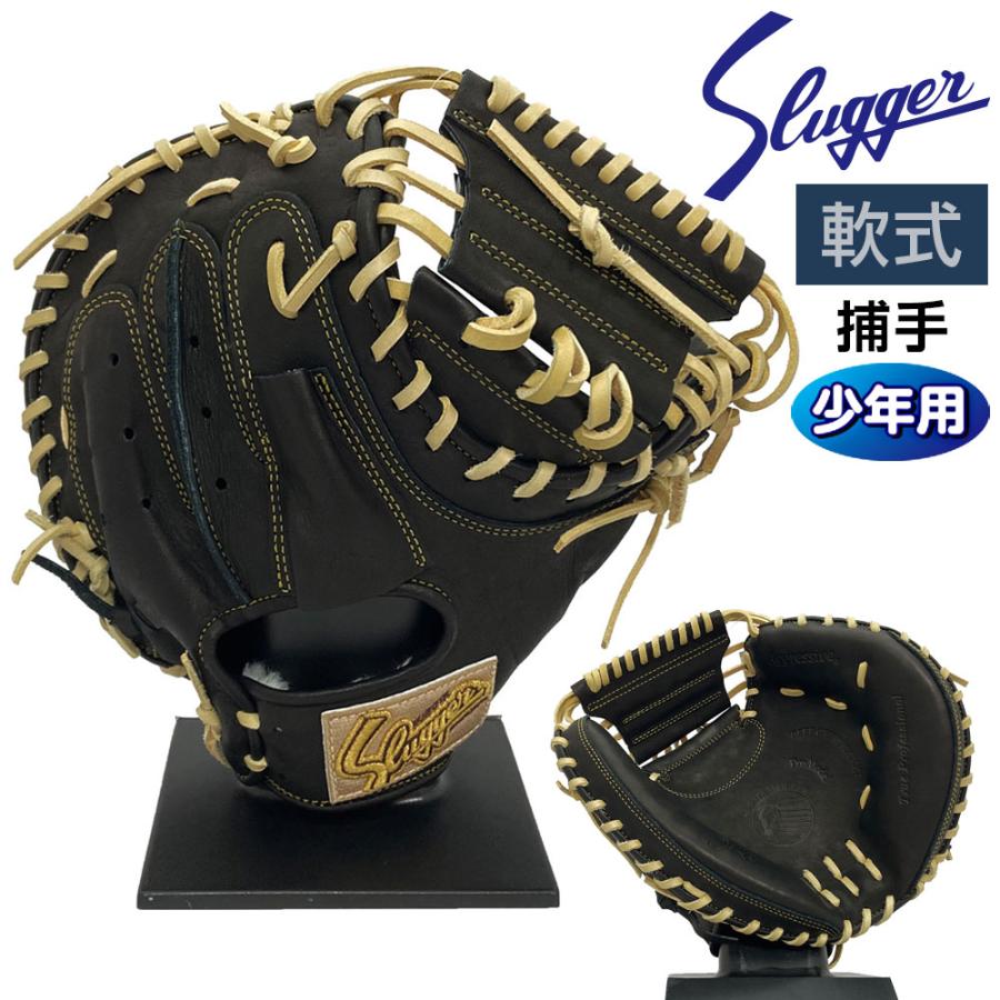 久保田スラッガー（KUBOTA SLUGGER） 軟式 ジュニア グローブ