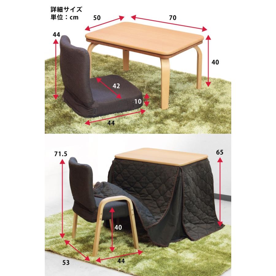 こたつセット 一人用こたつ 3点セット 幅70cm 2WAY ハイタイプ ロー