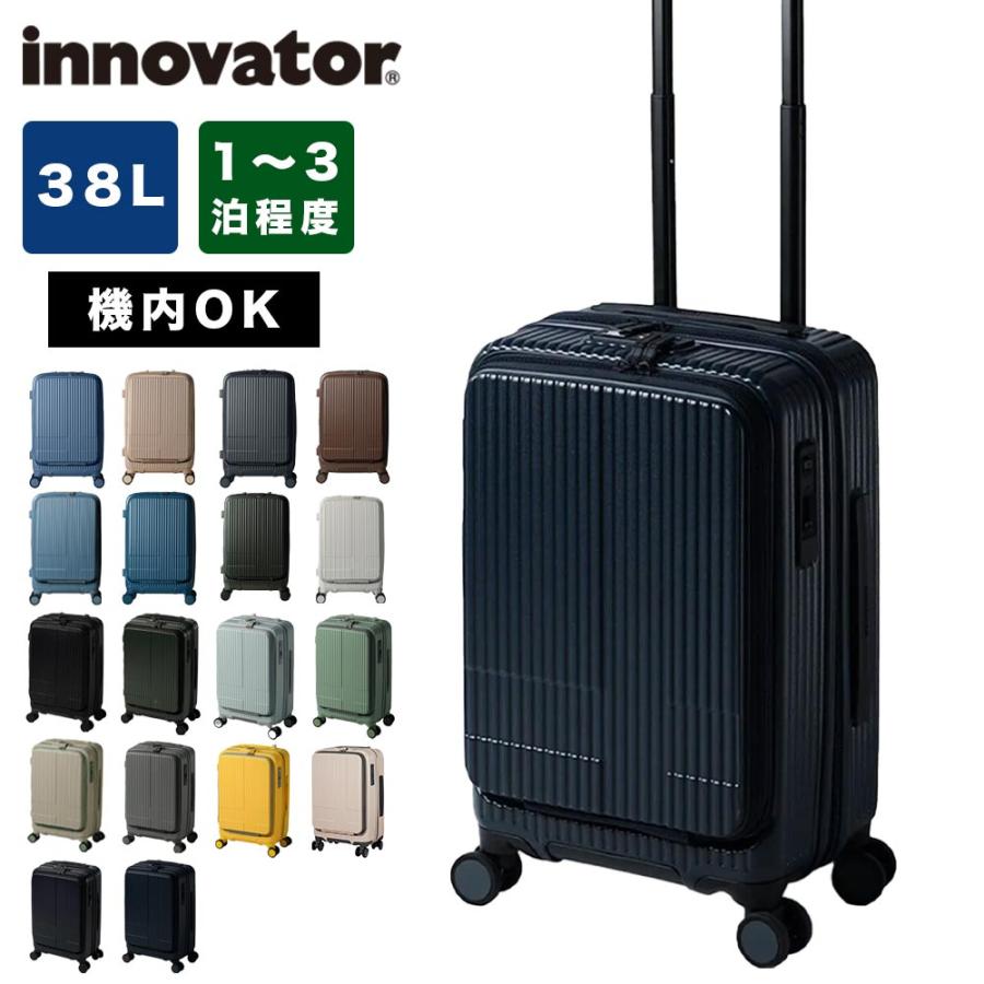 innovator（イノベーター） スーツケース 機内持ち込み innovator 38L