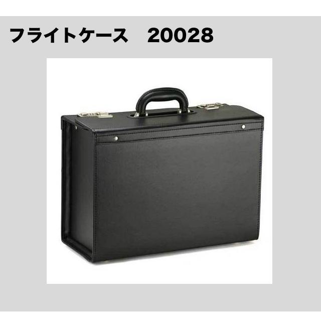 フライトケース パイロットケース 46センチ B4ファイル収納