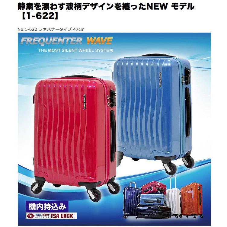 スーツケース FREQUENTER（フリクエンター）WAVE ファスナー型 47cm