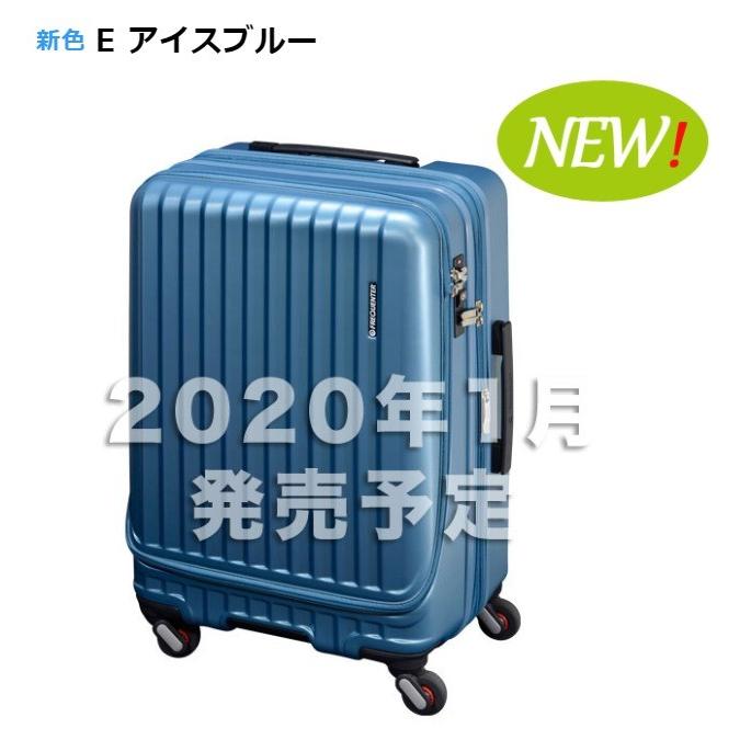 スーツケース mサイズ 1-281 4輪キャリーEX 58cm 55L〜66L FREQUENTER
