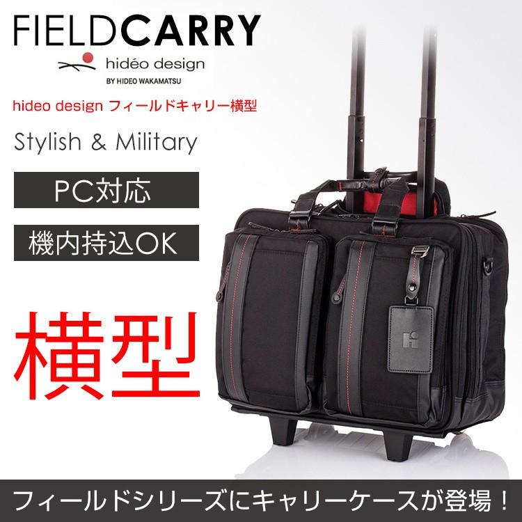 キャリーケースHIDEO WAKAMATSU ヒデオワカマツ フィールドキャリー