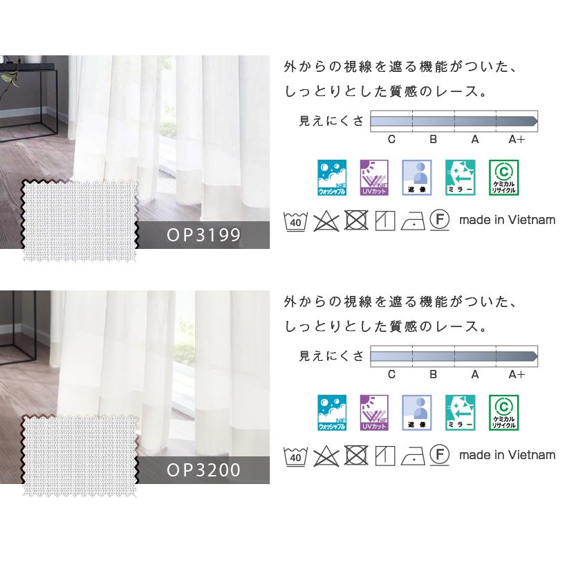 サンゲツ（SANGETSU） 【最大☆10%オフクーポン】 カーテン レース