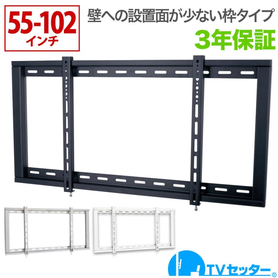 テレビセッター テレビ壁掛け金具 金物 TVセッタースリム GP104 L