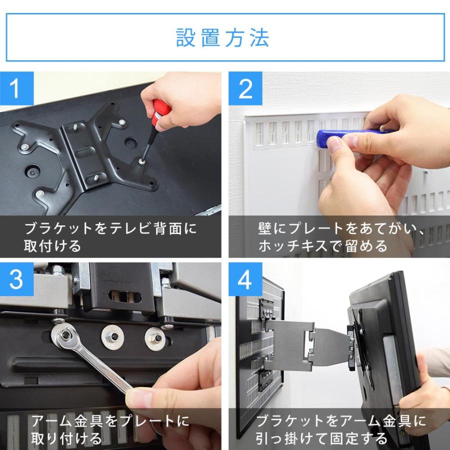 テレビセッター ホッチキスで壁掛け 上下左右角度調節が可能なアーム式