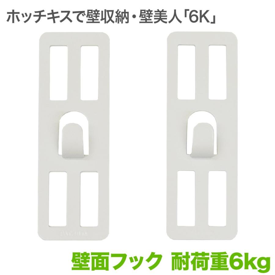 壁美人 壁側金具6K 2枚セット ホワイト ホッチキス収納 : 壁掛け