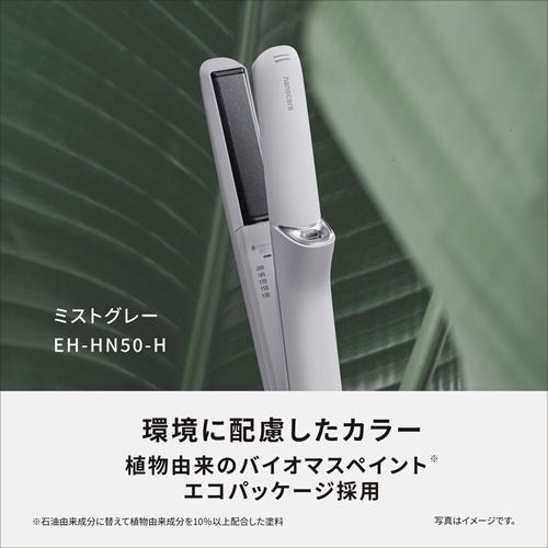 ナノケア EH-HN50-H パナソニック ストレートアイロン ミストグレー