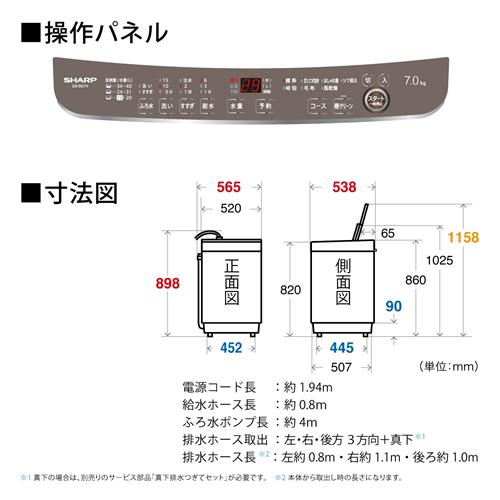 SHARP（シャープ） ES-GE7H-T 洗濯7.0kg 全自動洗濯機 ブラウン系
