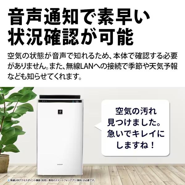 SHARP（シャープ） KI-SX100-W 加湿空気清浄機 プラズマクラスターNEXT