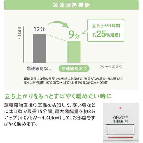 大阪ガス 140-6203-13A ガスファンヒーター RANK＋(ランクプラス) オフ