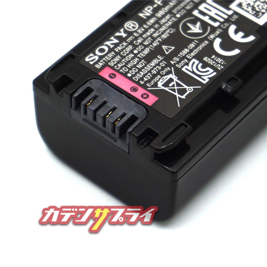 SONY（ソニー） 【当店1年保証】SONY NP-FV50 FV50 純正 ハンディカム