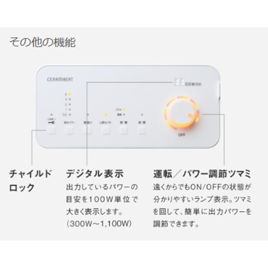 セラムヒート 開封品 新品 ダイキン CER11YS-W 遠赤外線暖房機