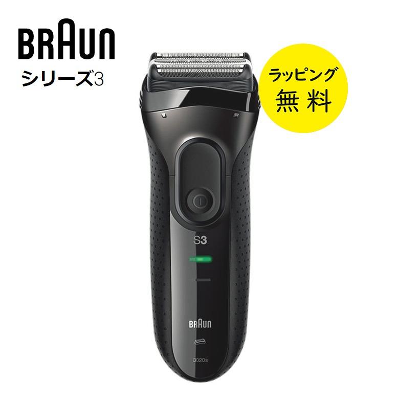 BRAUN Series 3 ブラウン シェーバー シリーズ3 往復式シェーバー