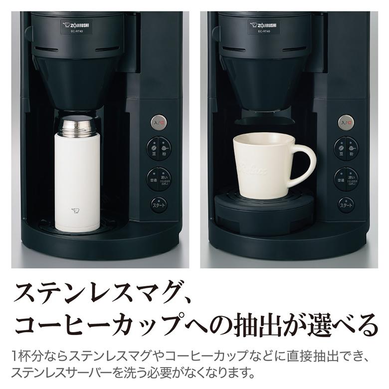 象印（ZOJIRUSHI） ZOJIRUSHI EC-RT40-BA ブラック コーヒーメーカー