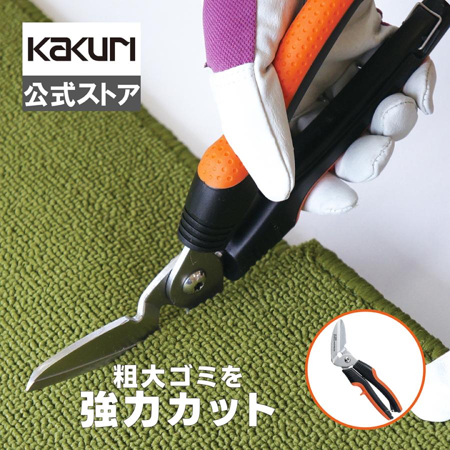 角利産業 万能ハサミ はさみ 強力タイプ 粗大ゴミ ハサミ 解体 処分