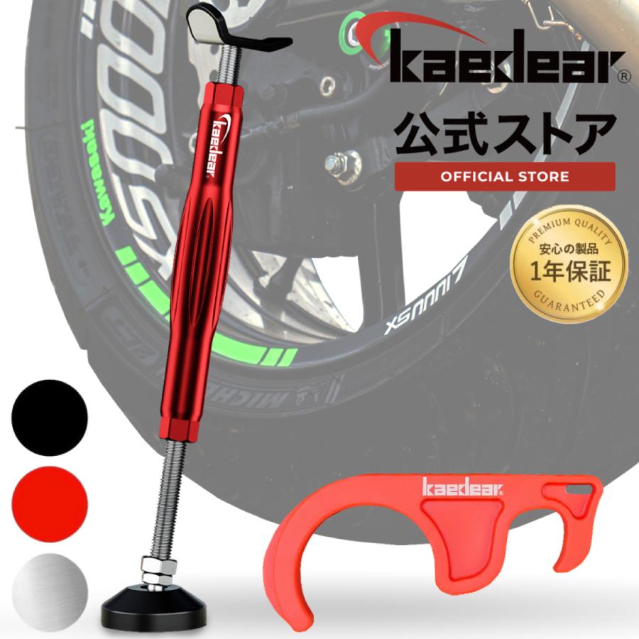 Kaedear（カエディア） バイク メンテナンススタンド リア バイク