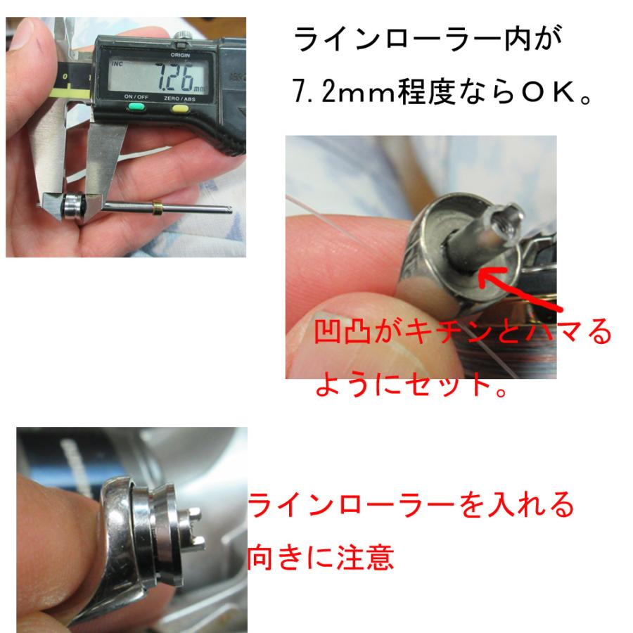 ラインローラーダブルベアリング化キット 18サハラ流用 シマノ向