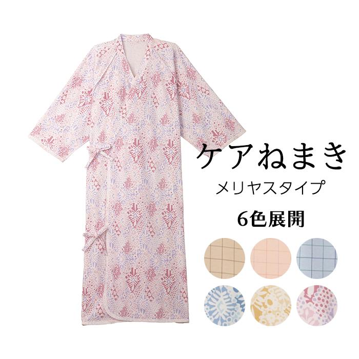 日本エンゼル ケアねまき メリヤスタイプ 介護 パジャマ 部屋着 寝巻き