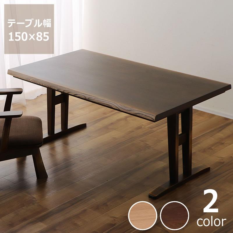 ダイニングコタツ・こたつ 長方形 150cm幅 木製（タモ材） ハイタイプ