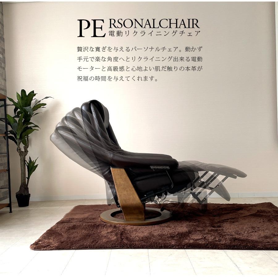 パーソナルチェア おしゃれ 電動 リクライニング モダン 電動2モーター