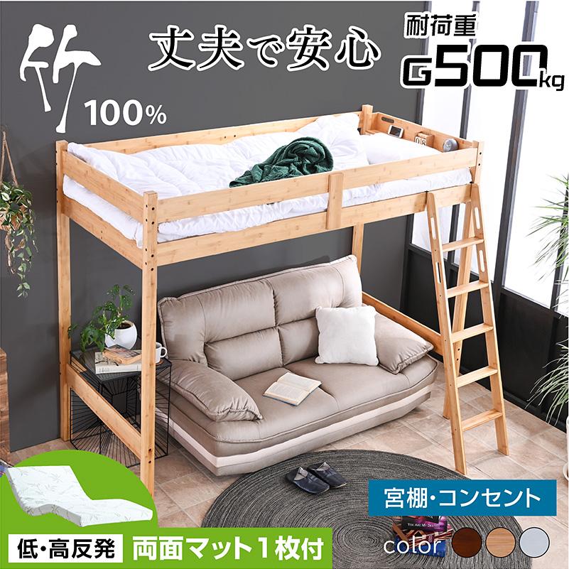 ARTTOWN 特殊 低・高反発 両面マットレス グラつかない 竹製 ロフト