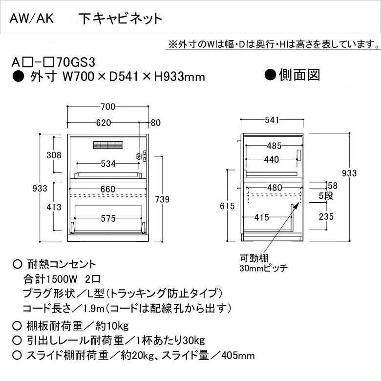 綾野製作所 エヴァンティ 幅70cm キッチンボード アヤノ 家電収納 隠す