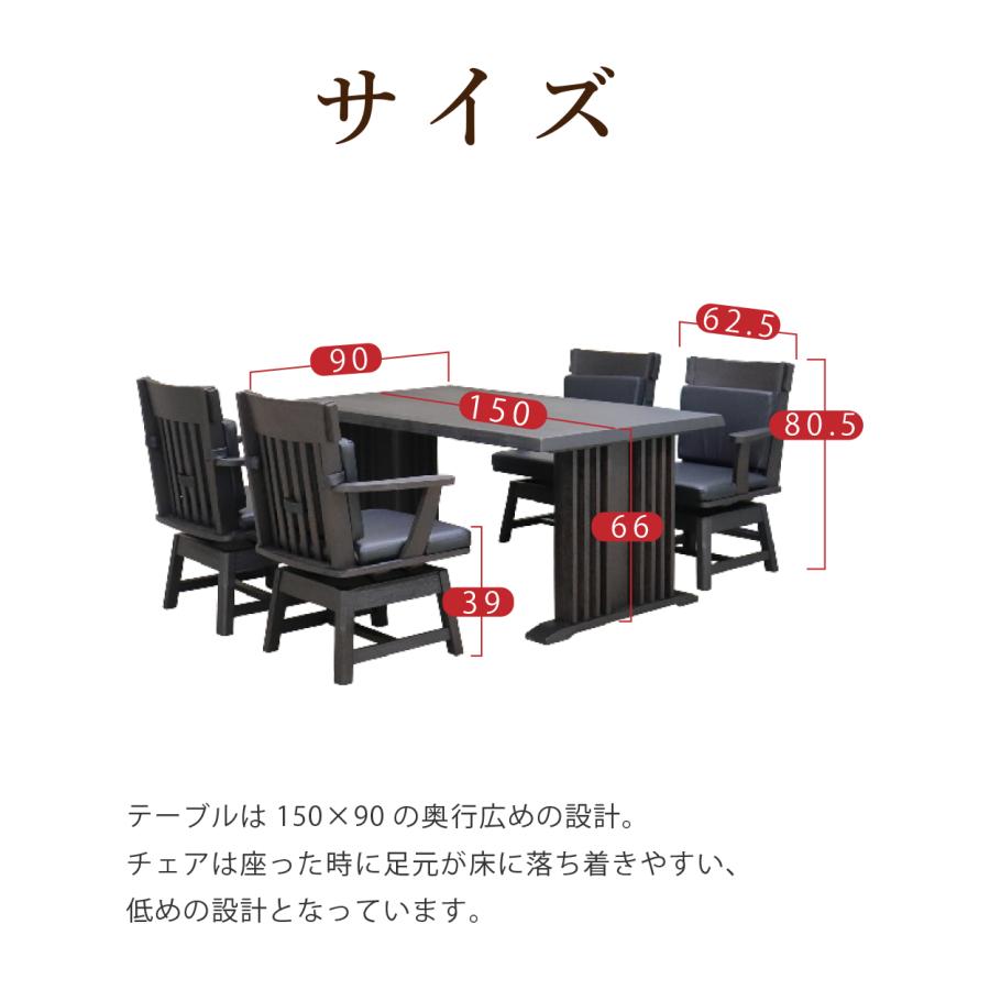 ダイニングセット 5点 和モダン ダイニングテーブル 無垢材 4人掛け