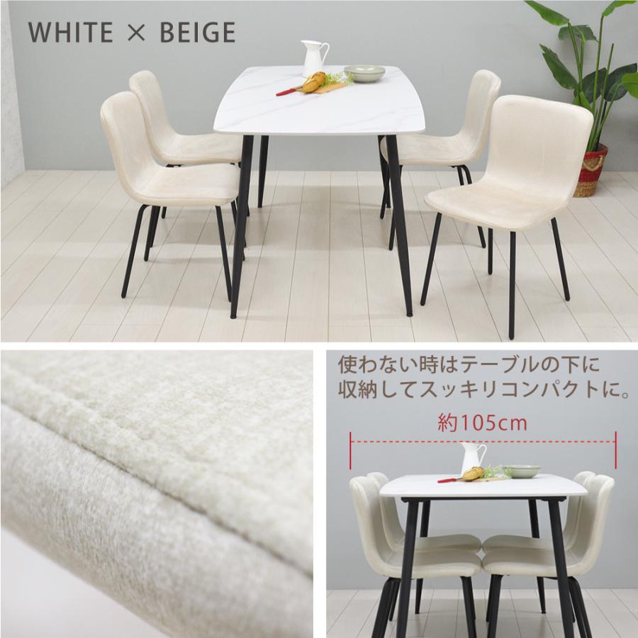 ダイニングテーブルセット 4人掛け セラミック 耐熱 白 テーブル 135