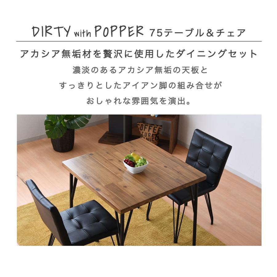 ダイニングテーブル セット テーブル チェア 2人 幅 75cm アイアン脚