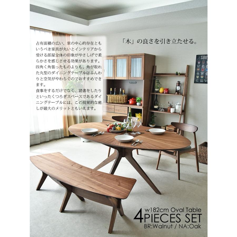 ダイニング4点セット オーク ウォールナット 無垢 : 家具の杜 - 通販