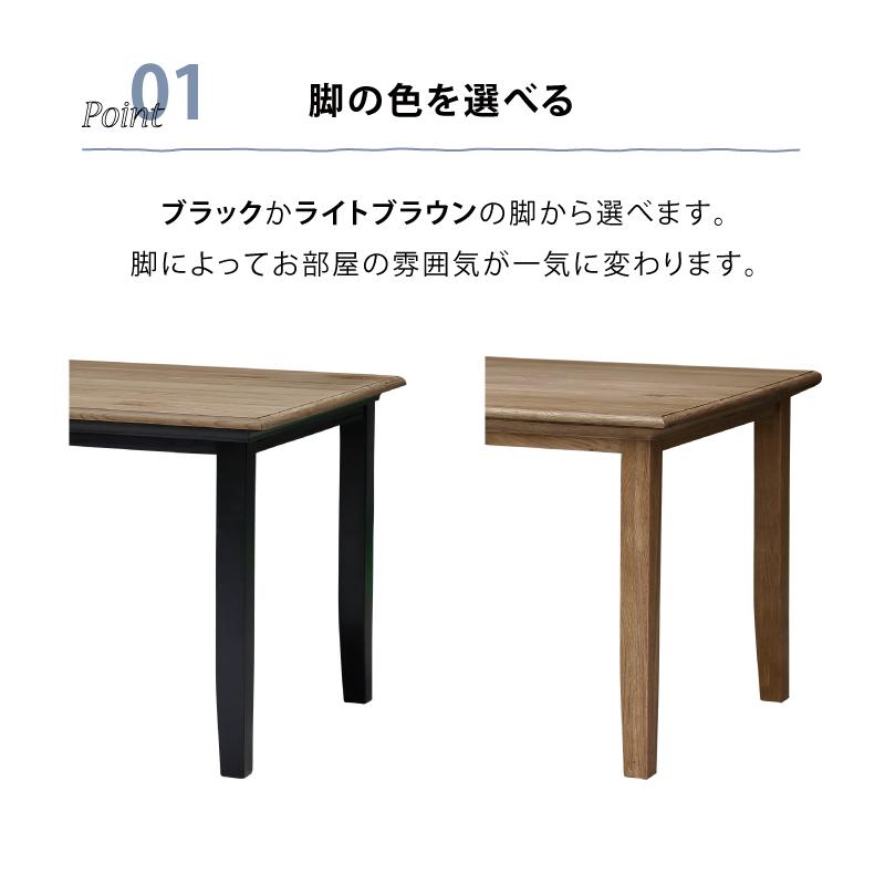関家具 公式店 ダイニング テーブル 木製 無垢 アンティーク