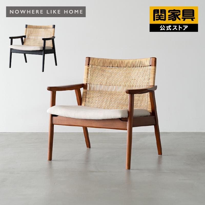 NOWHERE LIKE HOME 関家具 公式店 チェア ラウンジチェア 1人掛け