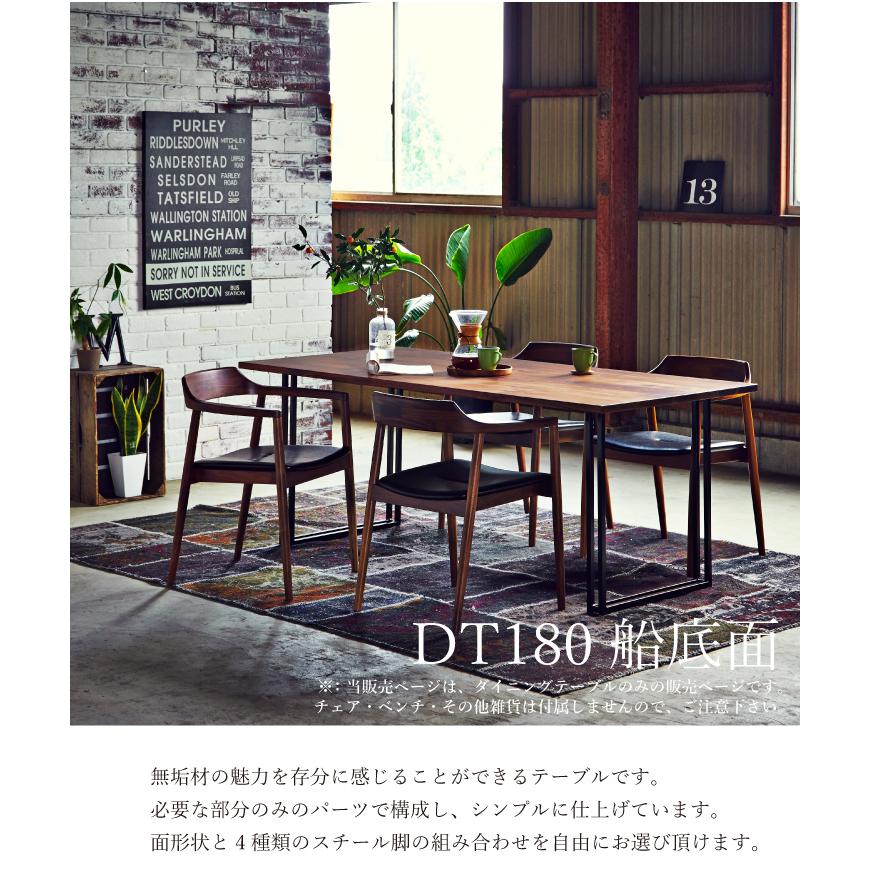 NIPPONAIRE 関家具 公式店 ダイニングテーブル テーブル 180cm 単品