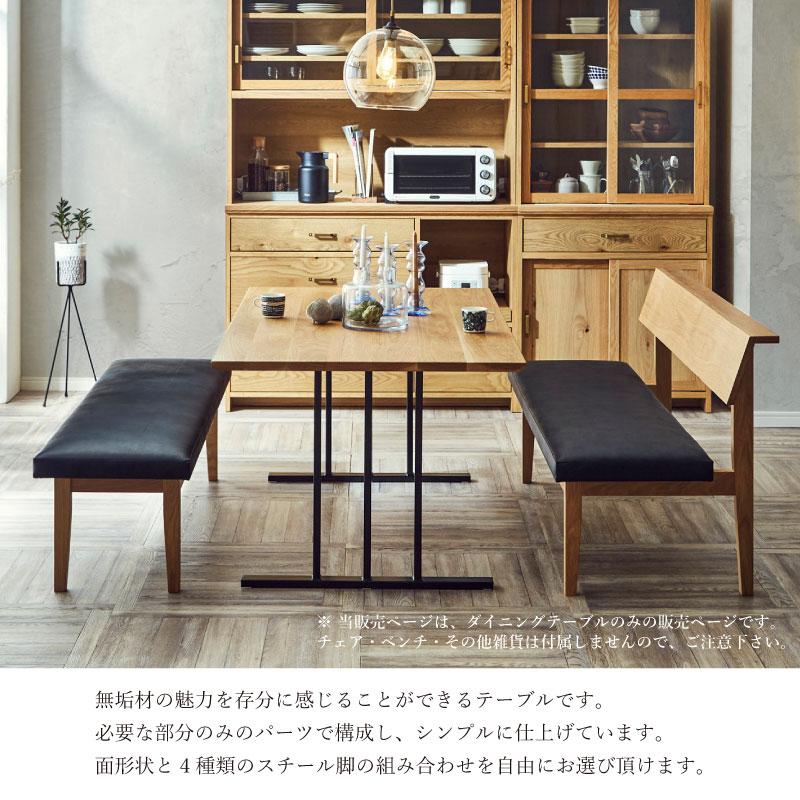 NIPPONAIRE 関家具 公式店 ダイニングテーブル テーブル 135cm 単品