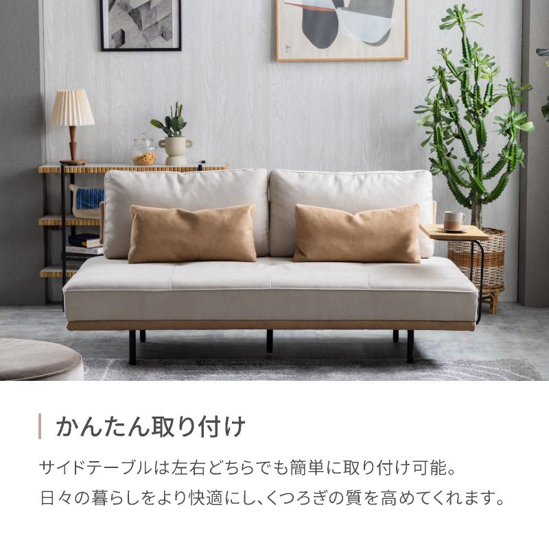 NORA（ノラ） 【公式】サイドテーブル ソファ 幅45 ソファサイド 取付