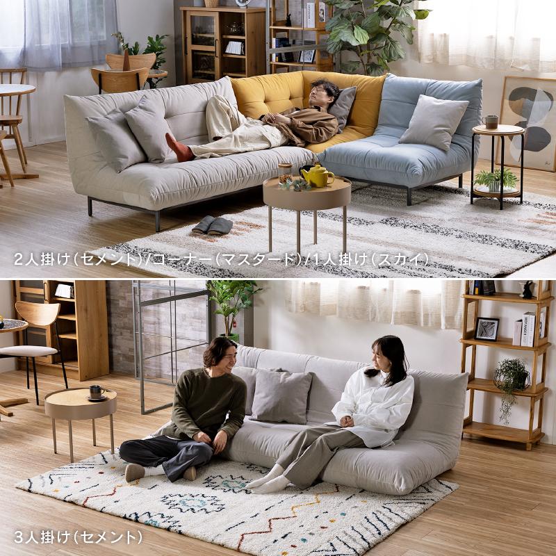 関家具 ソファ 3人掛け 三人 ローソファ おしゃれ モダン 北欧 ミッド