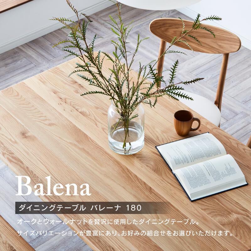 関家具 公式店 ダイニング ダイニングテーブル テーブル 180cm 単品