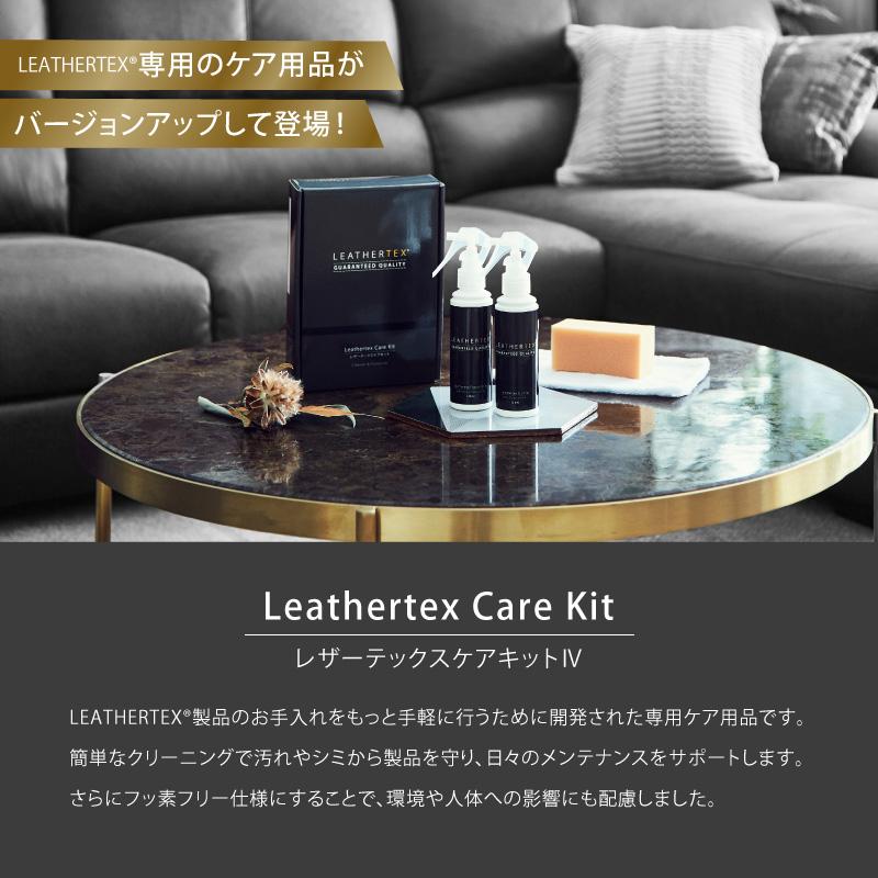 RELAX FORM（リラックスフォーム） 関家具 公式店 レザーテックスケア