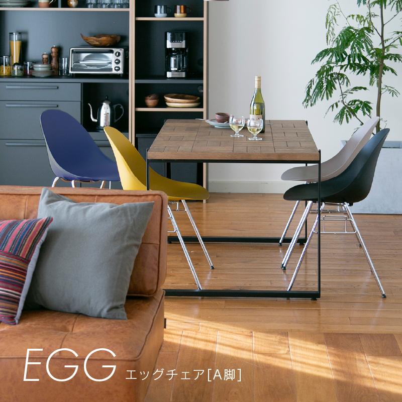 CRUSH CRASH PROJECT 関家具 公式店 ダイニングチェア チェア