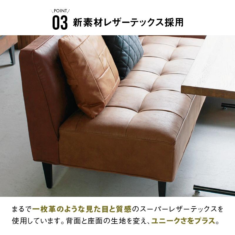 CRUSH CRASH PROJECT 関家具 公式店 ダイニングソファ ソファー ベンチ