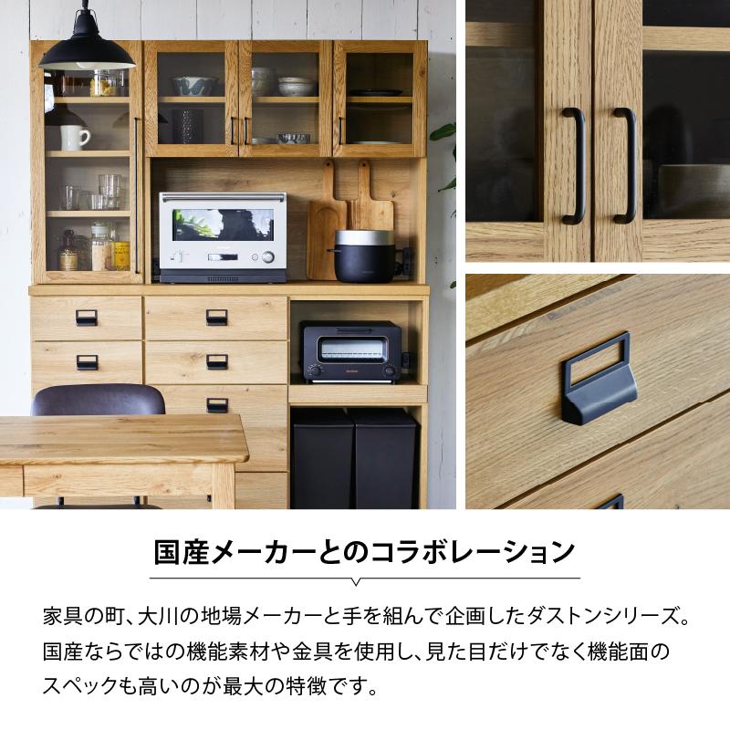 CRUSH CRASH PROJECT 関家具 公式店 食器棚 キッチンボード ダイニング