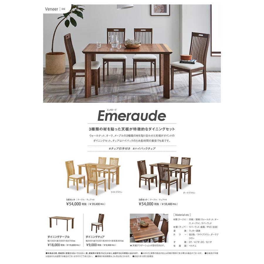 関家具 公式店 ダイニング ダイニングテーブル テーブル 135cm 135幅